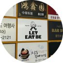사거리 표지판 | 광화문신상카페 &#39;렛잇비&#39; 에그타르트 맛집 솔직후기 예약, 주차, 가는길