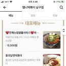 맵니떡볶이 이미지