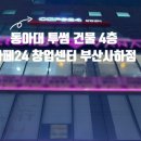 모든오피스.사하점