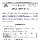 아이비클럽의정부