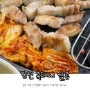 UR(김천시)-[자산로]-하-2 | 김천 연화지 근처 맛집 밥집 삼겹살 막창 솔직후기 내돈내산