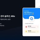 마일마일
