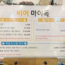 비어마이독 이미지