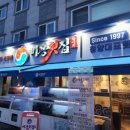 비봉매운탕 이미지