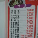 효신성반점