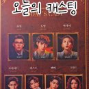 위너게임장 | [연남장] 이머시브 뮤지컬 룰렛 자첫 퇴근길 홍대 연남동 이색 놀거리 볼거리 추천