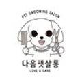 다옴 Daohm