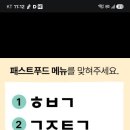 🍕 초성만으로 메뉴를 맞혀보세요^^ 이미지