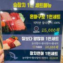 승참치 용문본점 이미지