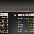호야뒷고기