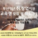 바리스타 2급 자격과정(청년) 이미지