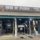 명품 문카센터 이미지