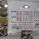 참맛나뼈감자탕 이미지