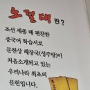 노걸대감자탕 아산점