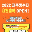 잇제주 이미지