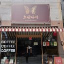세븐일레븐거제아주골드점 | 거제 아주동 크로플이 맛있는 카페 호랑나비
