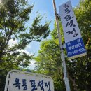 옥룡 포석정 이미지