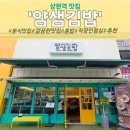 얌샘 | 상현역 김밥 맛집 얌샘김밥 우동까지 깔끔했던 방문후기