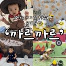 본힐링하우스(구포점) | 엄마도 힐링하는 오감놀이 문센추천! ‘까르까르’ 13개월 아기 후기!