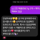 반떼주얼리(인스타 반떼) 콩알금 후기
