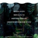 연극 <단명소녀 투쟁기> 관람 후기