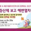 헬기장 이미지