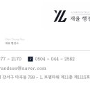 로뎀행정사사무소 이미지