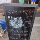 술마실 | 저렴한 가격에 일본 안주와 술을 마실 수 있는 &#34;이자카야 토라&#34; 후기 (밀푀유나비, 오코노미야끼,꼬치 등)