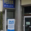24시PC | 대전 24시 무인프린트 후기｜급하게 출력할 때 편했던 곳