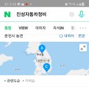 진성자동차정비 이미지