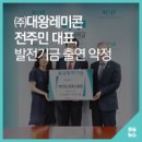 ㈜대왕레미콘 이미지