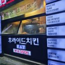 쁘이치킨 이미지