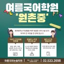 리드101서초학원