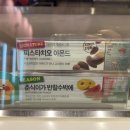 배스킨라빈스충북오송 이미지
