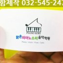맑은소리음악교습소 이미지