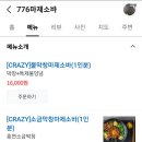 776막창마제소바 이미지