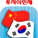 찬스부동산공인중개사사무소 이미지
