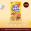 이카 | 농심몰 나토리 이카후라이 얼리어먹터 후기(feat. 야키호타테 카이히모, 까망베르 치즈타라)