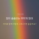 상상놀이미술
