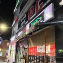 포차처럼시흥신천점
