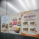 송추가마골 미사지점 이미지