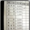 산골장어 - 화순군 | 산골장어