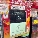 씨유전북대스타점 | 일본에서만 팔던 세븐일레븐 즉석 스무디 한국 출시! (메뉴 추천 및 할인 정보)