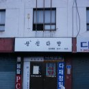 은정다방 이미지