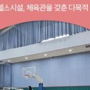 완주군 국민체육센터 체육관 네이버블로그