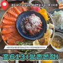 613 | 광주 쌍촌동 술집 이자카야 훈613 쌍촌본점 후기