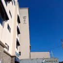 206짐 | 부안마리나스파펜션, 겨울 B동206호 솔직후기