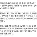 ‘음주운전 사망 사고’ 황민, 항소심서 징역 3년 6개월로 감형 이미지