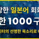 일본어 회화(중급) 이미지