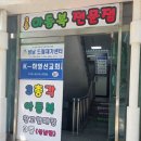 3총각아동복 - 성남시 수정구 논골로 7 | 3총각아동복